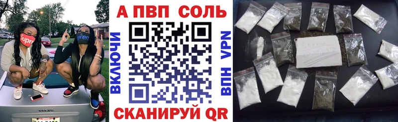 A-PVP кристаллы  где найти наркотики  Бабушкин 