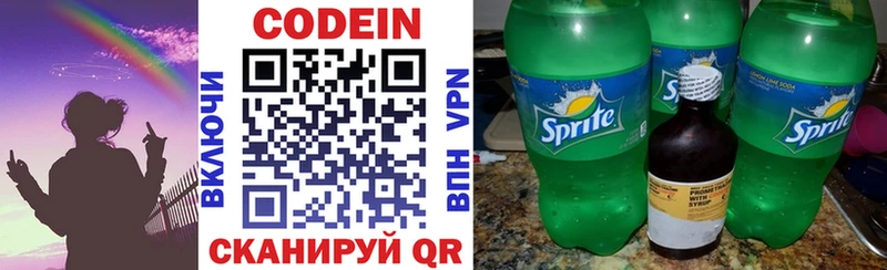 купить наркотик  Бабушкин  гидра зеркало  Кодеин Purple Drank 