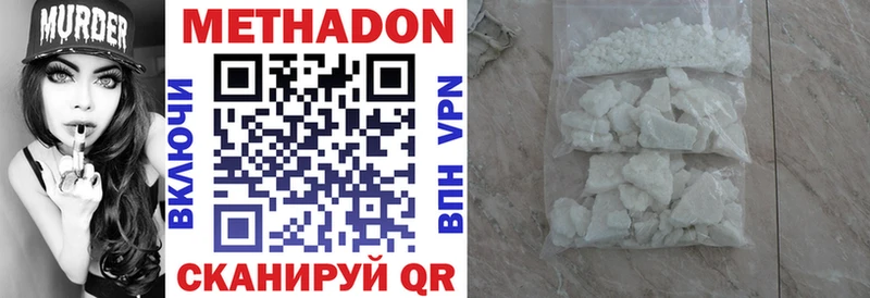 МЕТАДОН VHQ  Бабушкин 
